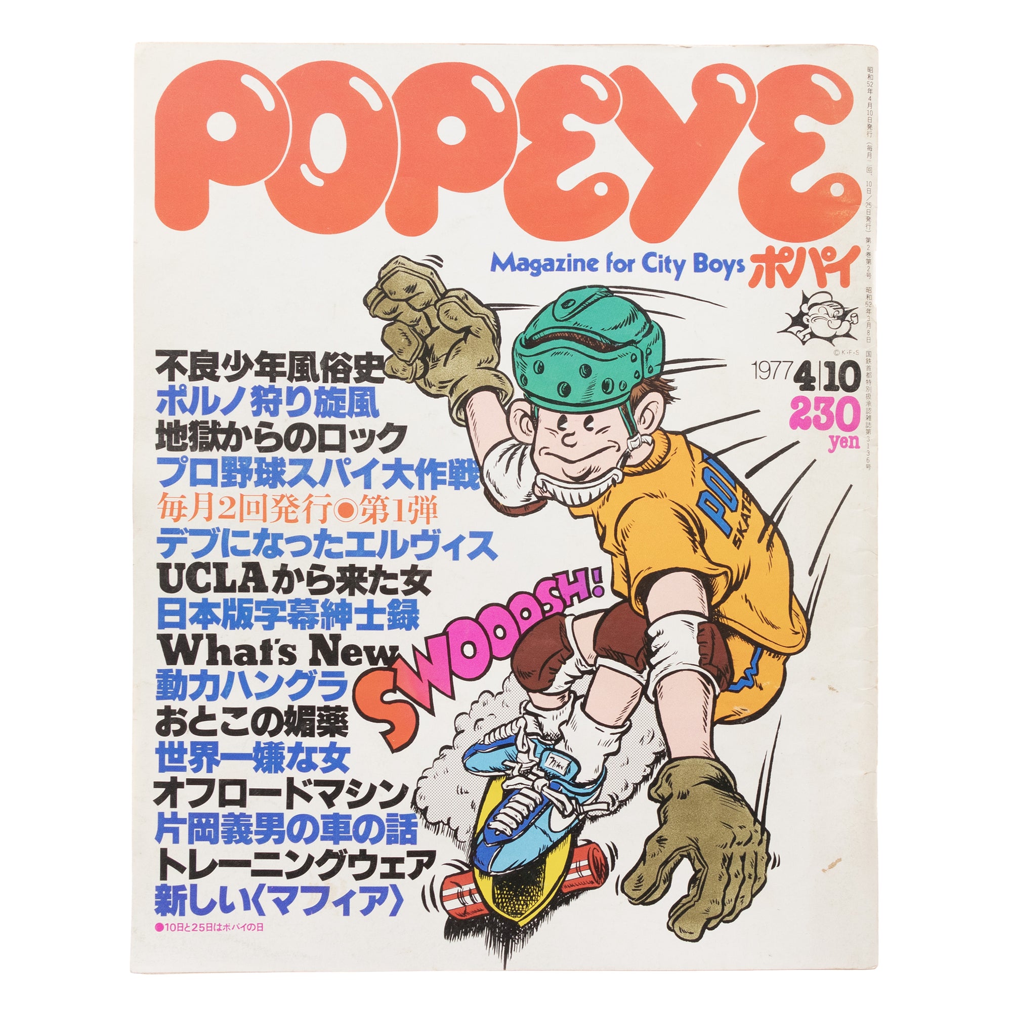 Popeye Magazine Issue. 4 (April 10, 1977)