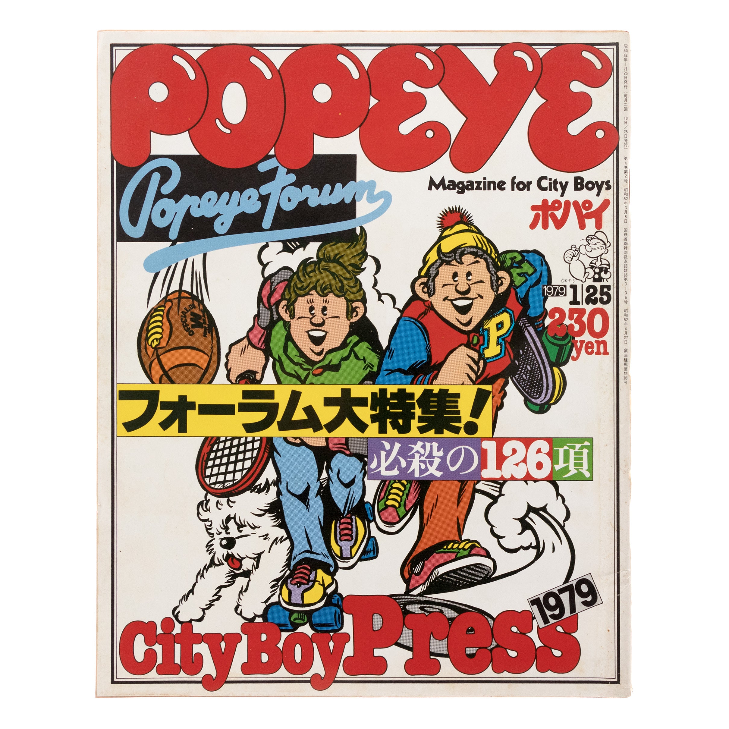 Popeye Magazine Issue. 47 (January 25, 1979) – LOCK BOOKS