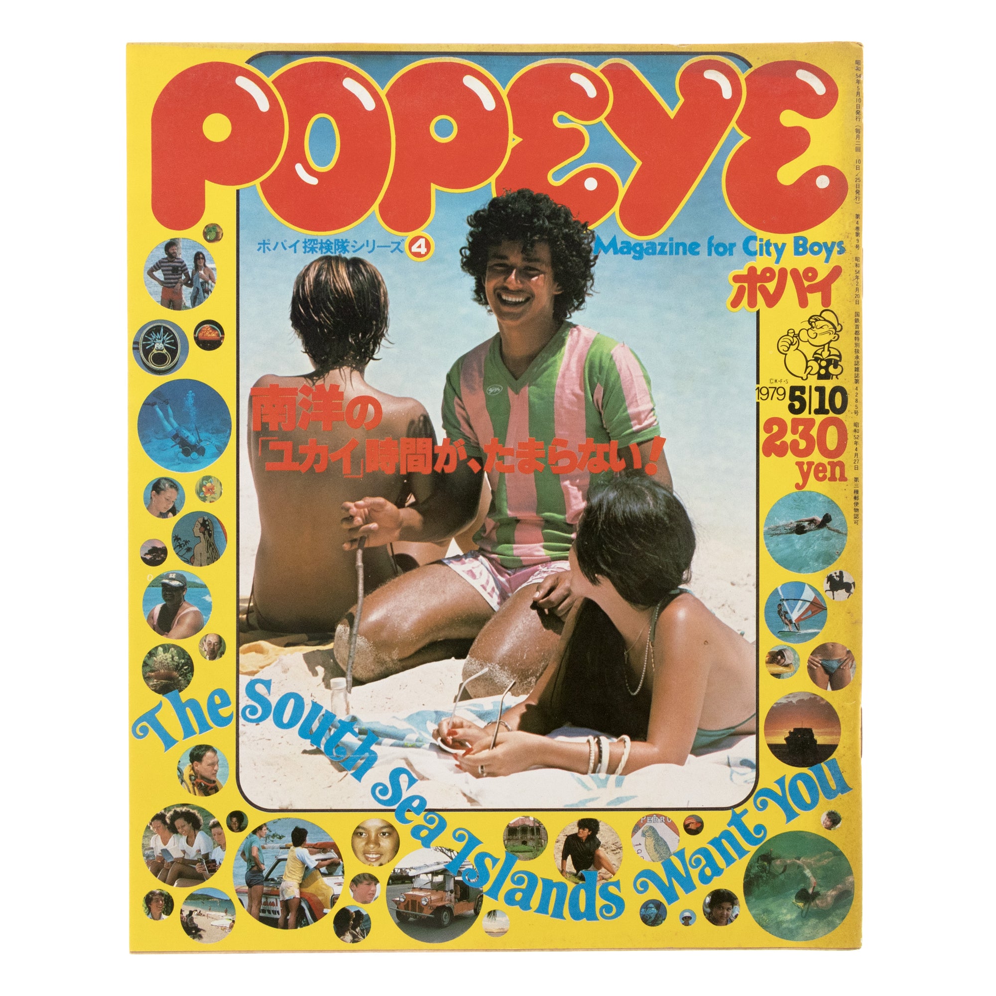 Popeye Magazine Issue. 54 (May 10, 1979)