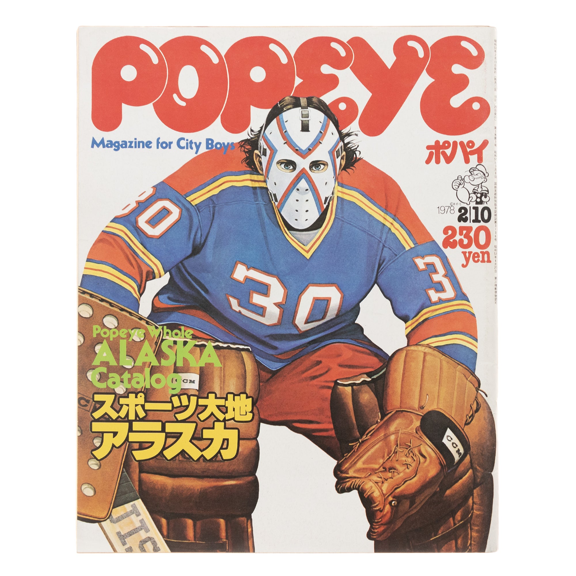 Popeye Magazine Issue. 24 (February 10, 1978)