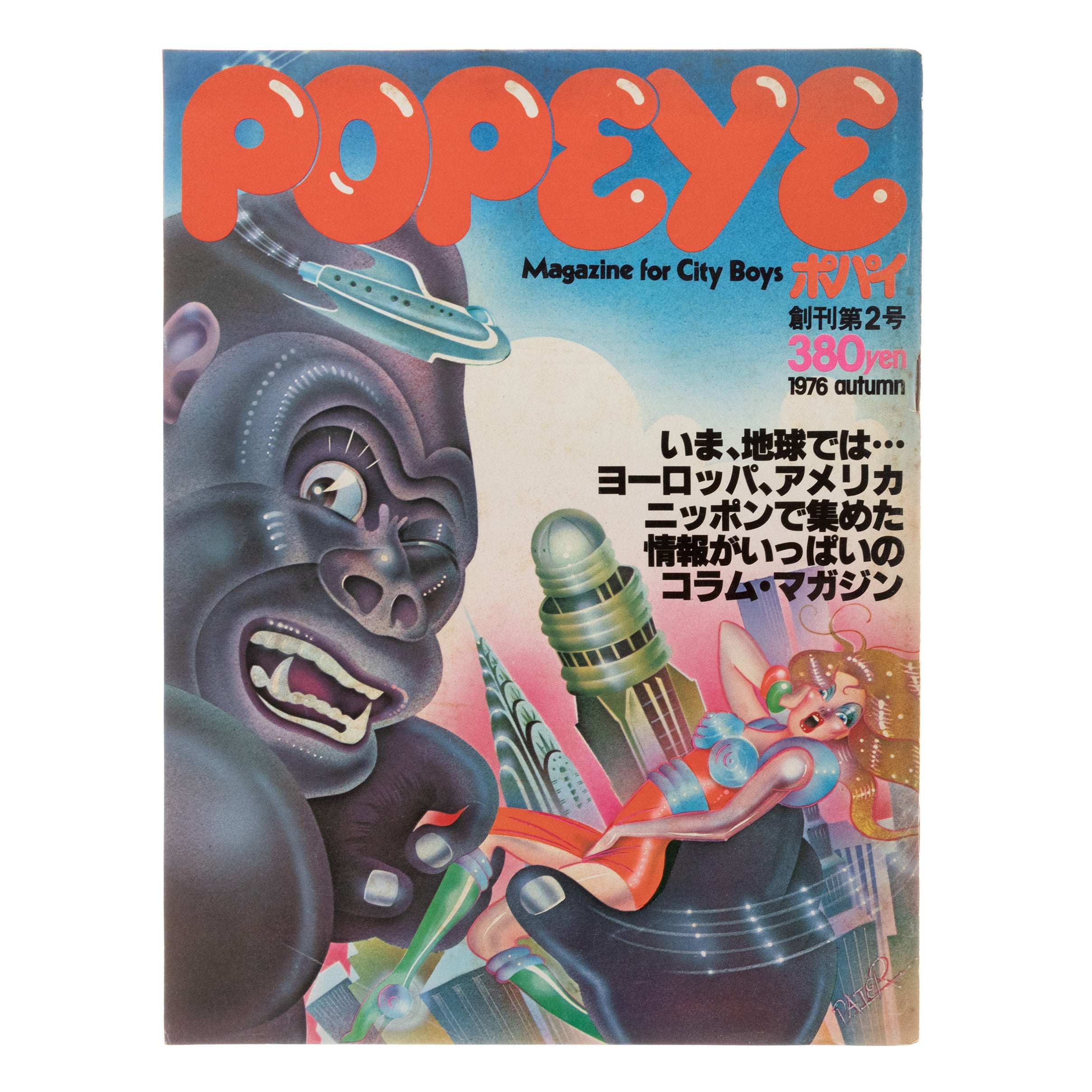 売れ筋アイテムラン Popeye Magazine Issue 2 (September 25, 1976) – LOCK BOOKS その他