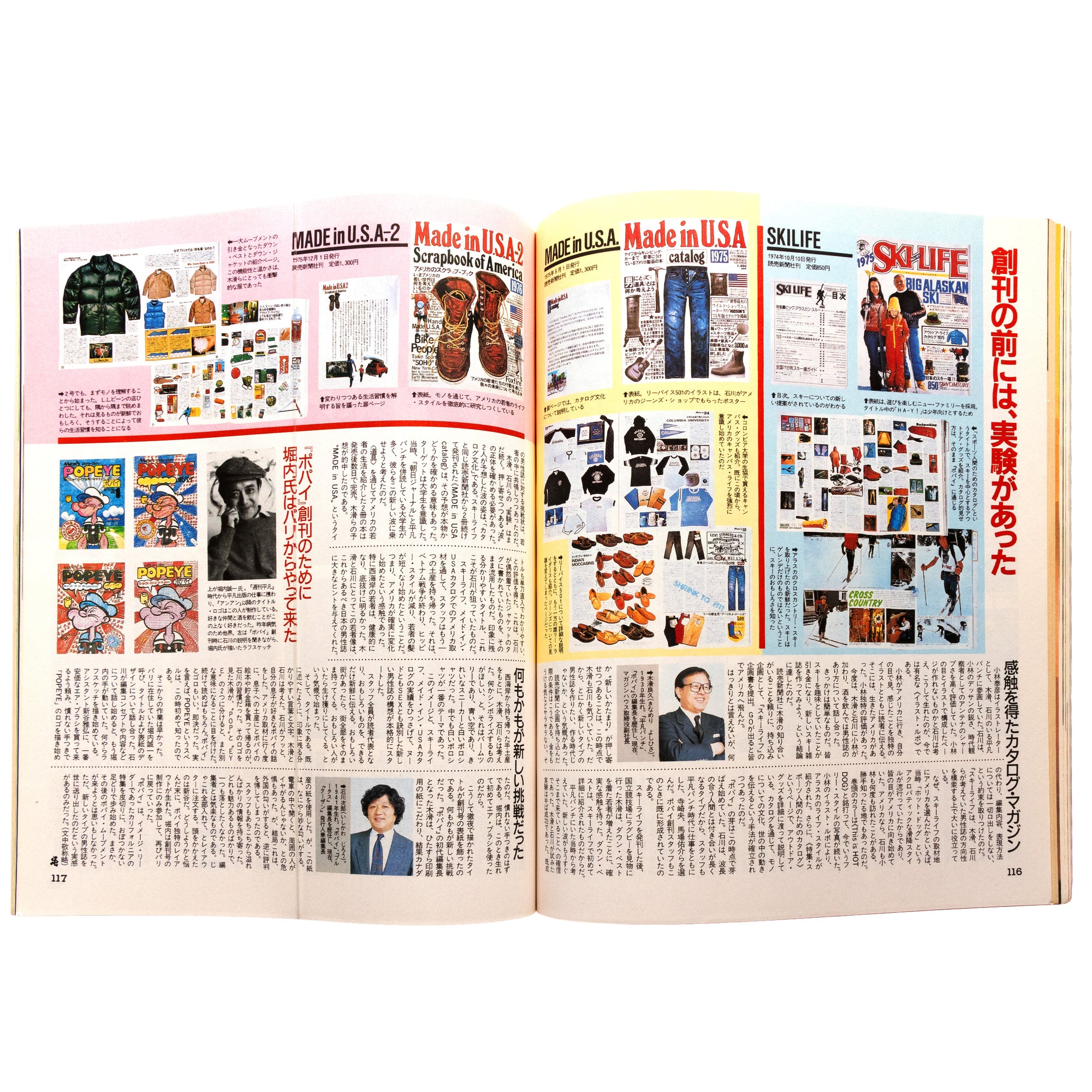 Popeye O.B. Club "Cover Collection"