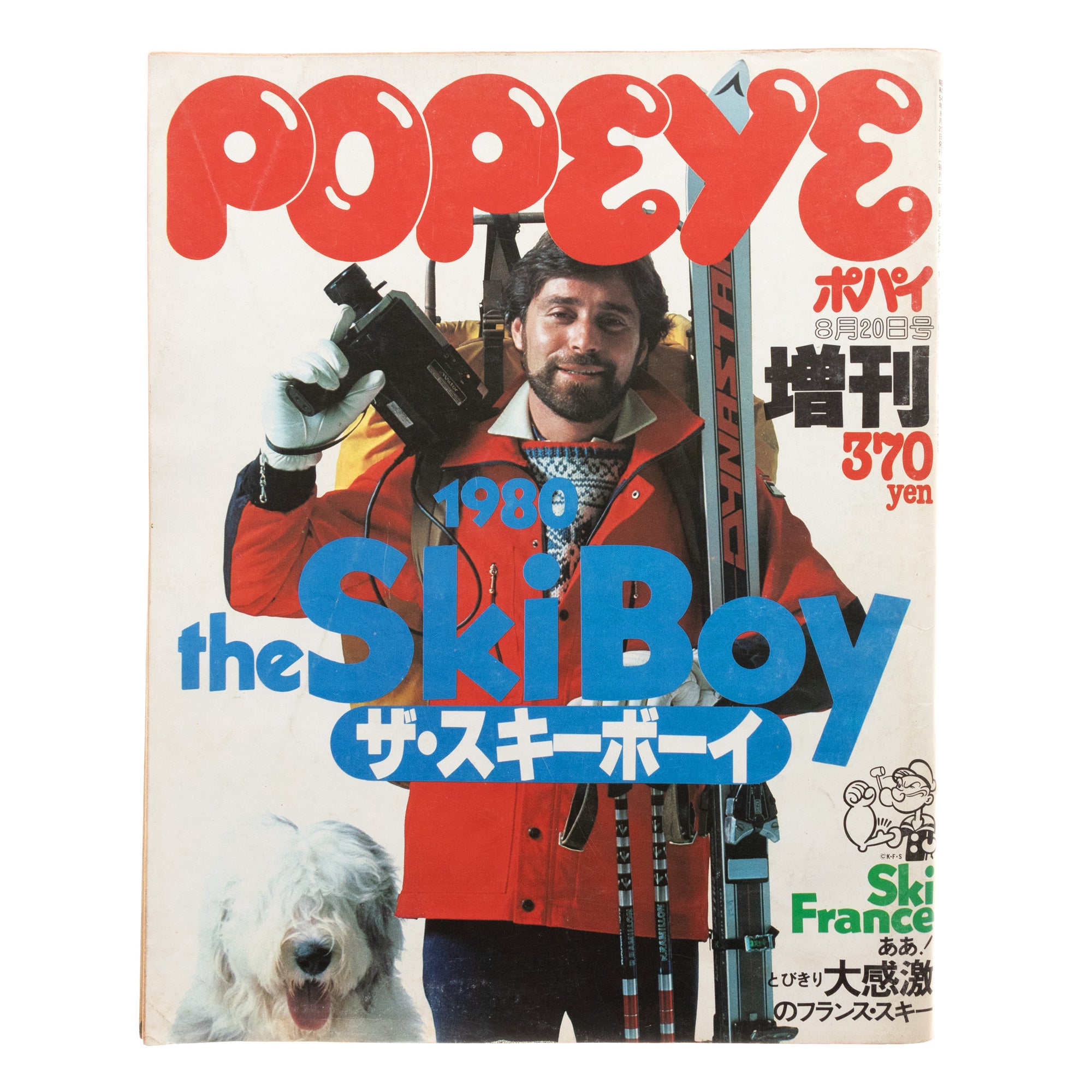 Popeye Magazine Ski Boy Special (August 20, 1979)