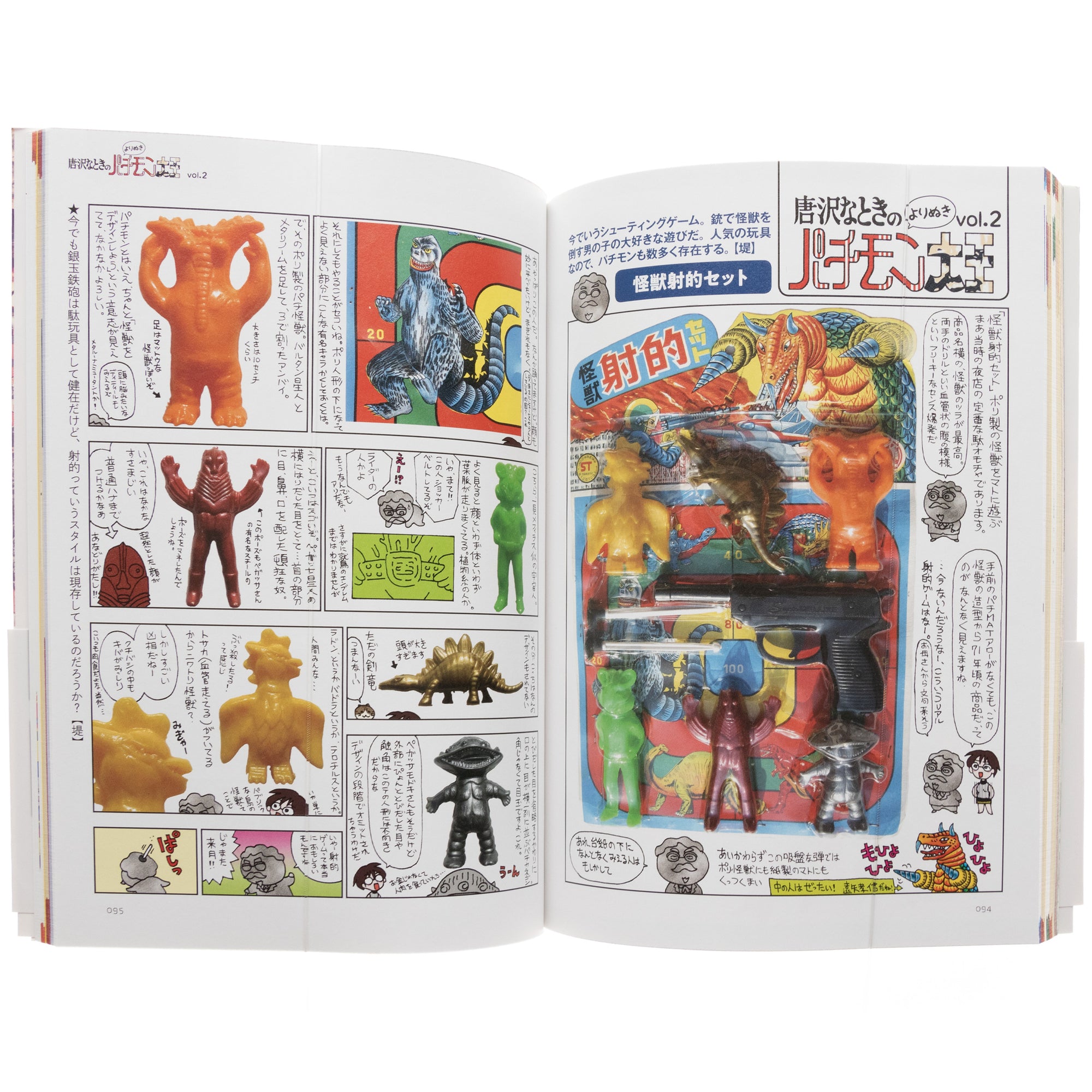 Encyclopedia of Preposterous Monsters from Showa Japan