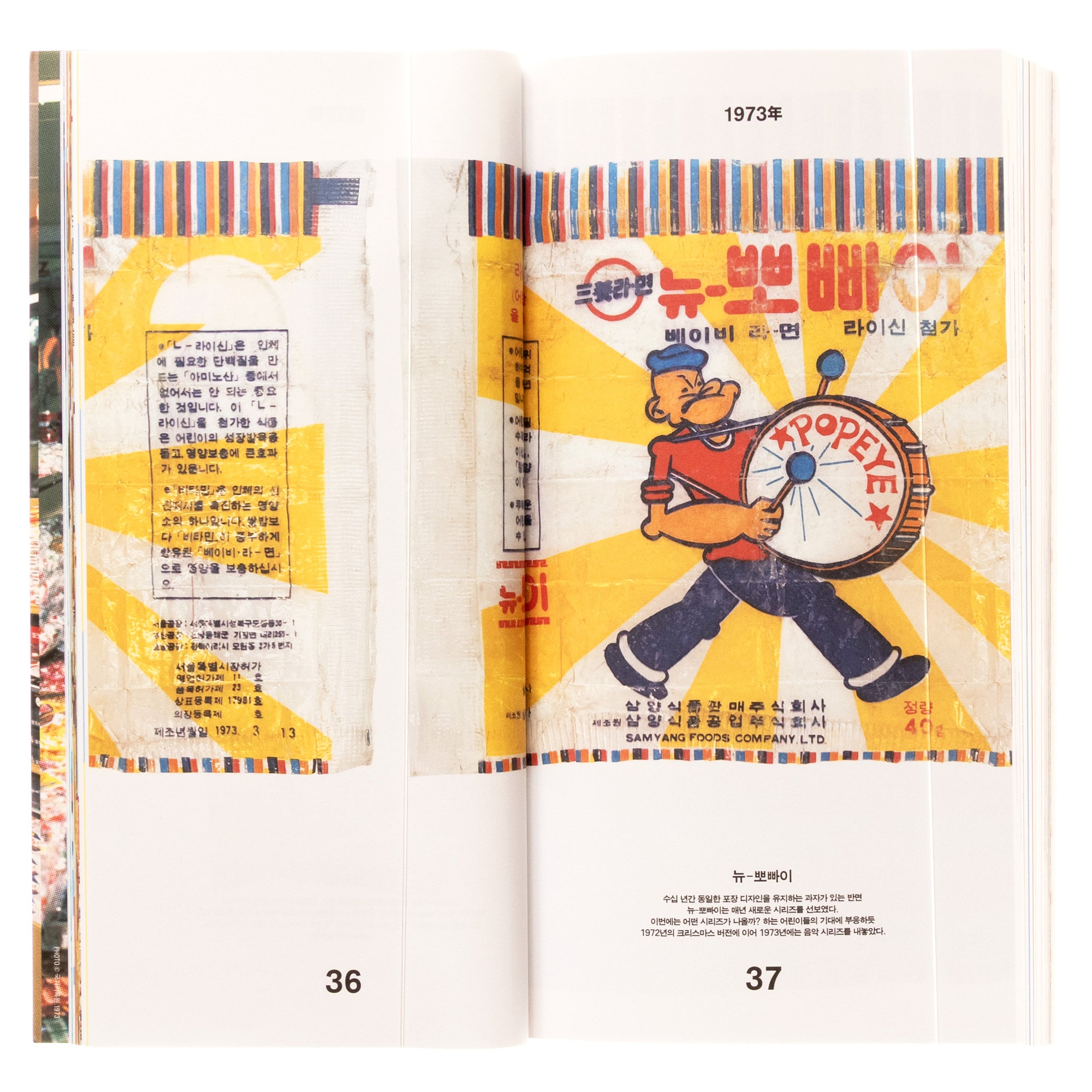 20th Century Retro Archive Series 2: Snack Foods Packaging