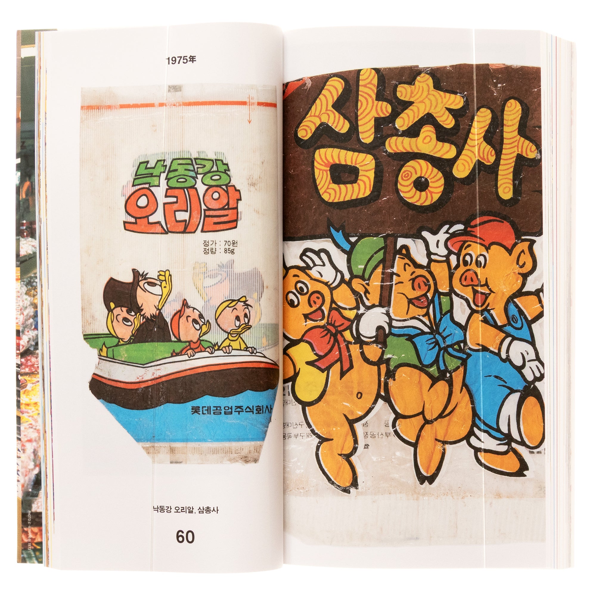 20th Century Retro Archive Series 2: Snack Foods Packaging