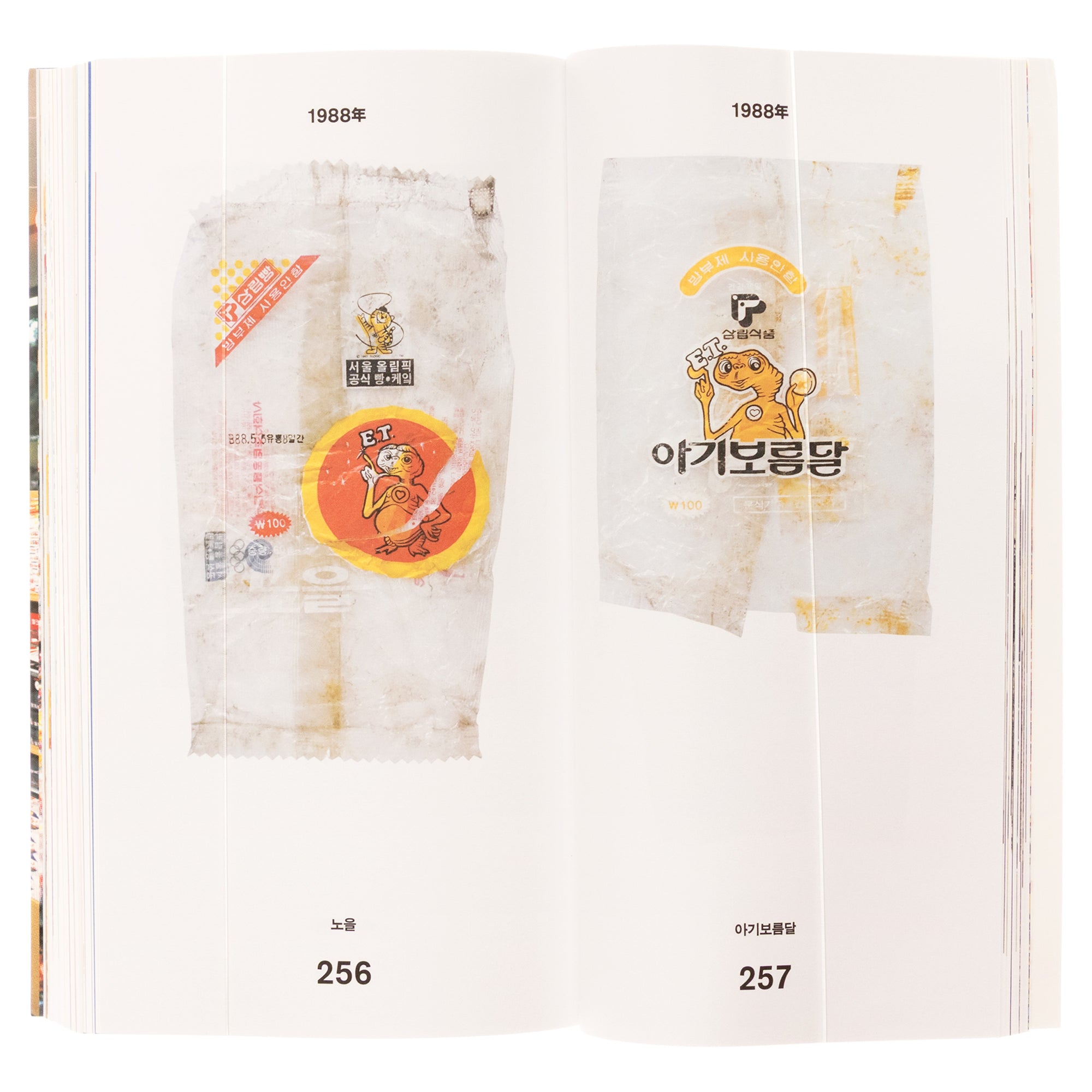 20th Century Retro Archive Series 2: Snack Foods Packaging