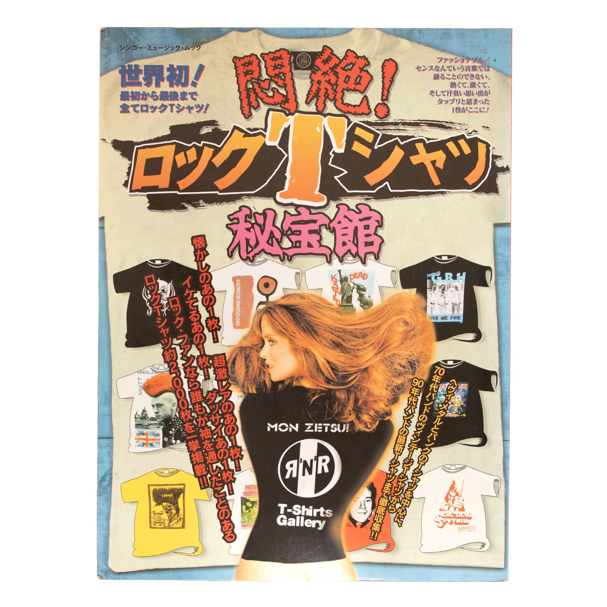 Rock T-Shirt Treasure Museum