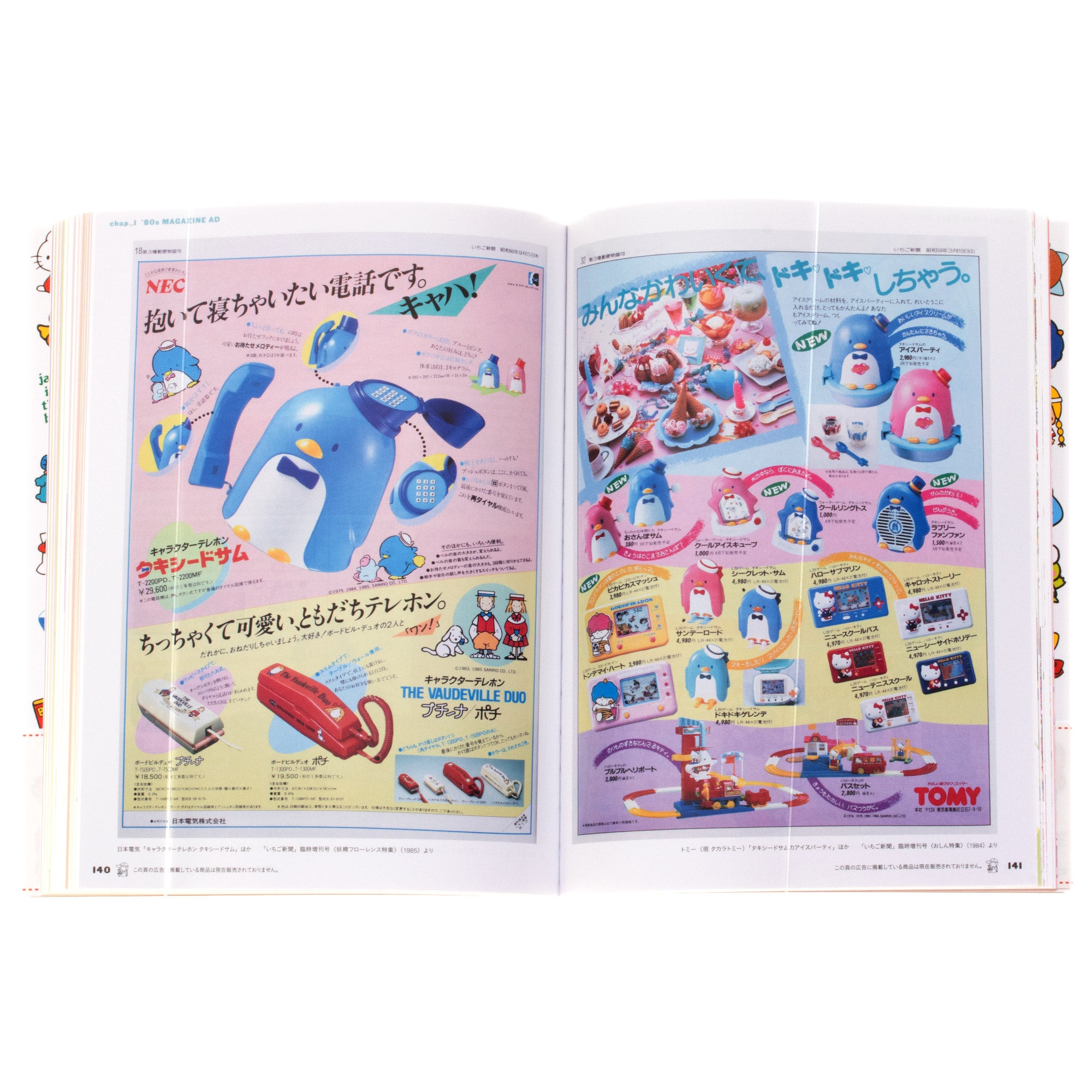 Sanrio Design: The 70s & 80s