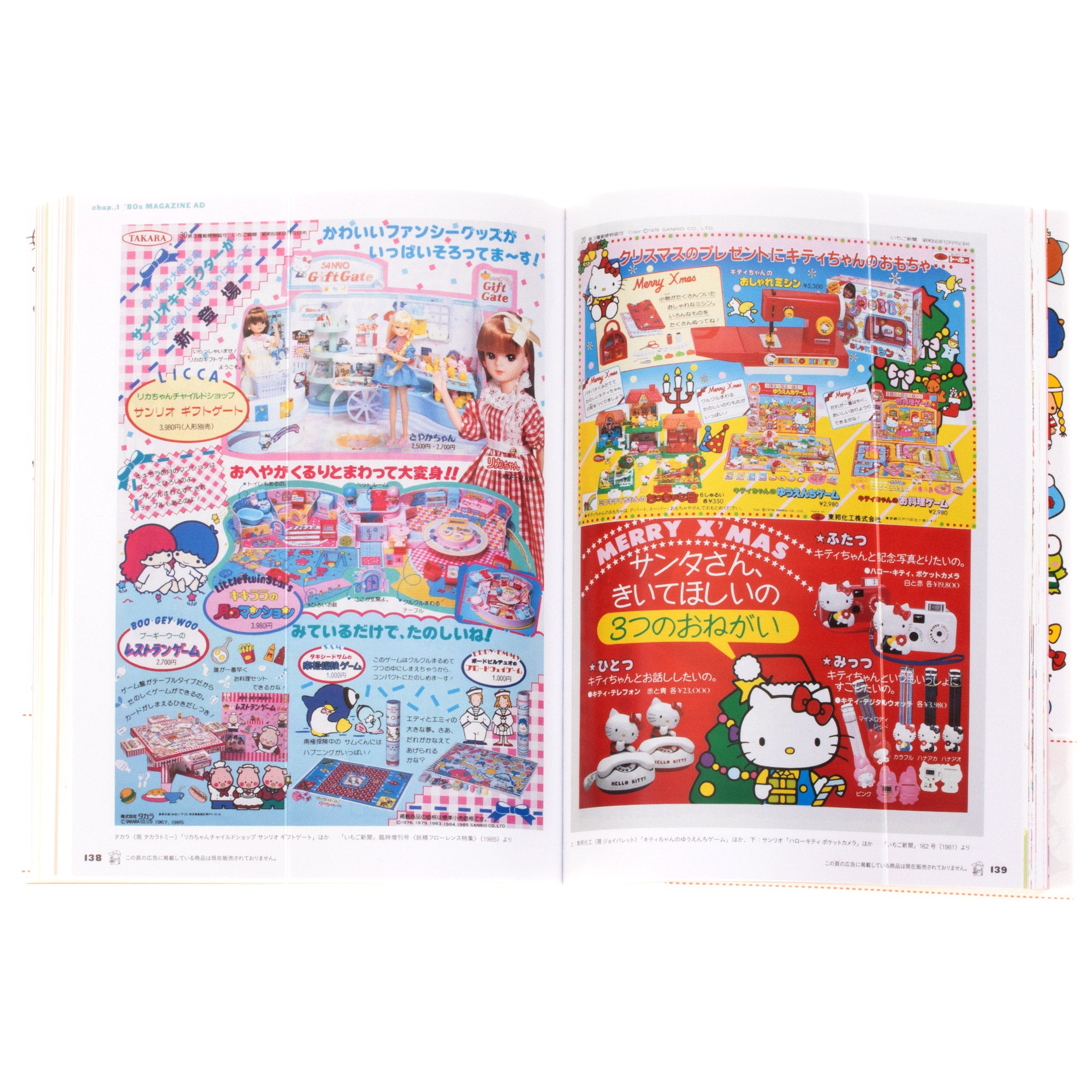 Sanrio Design: The 70s & 80s
