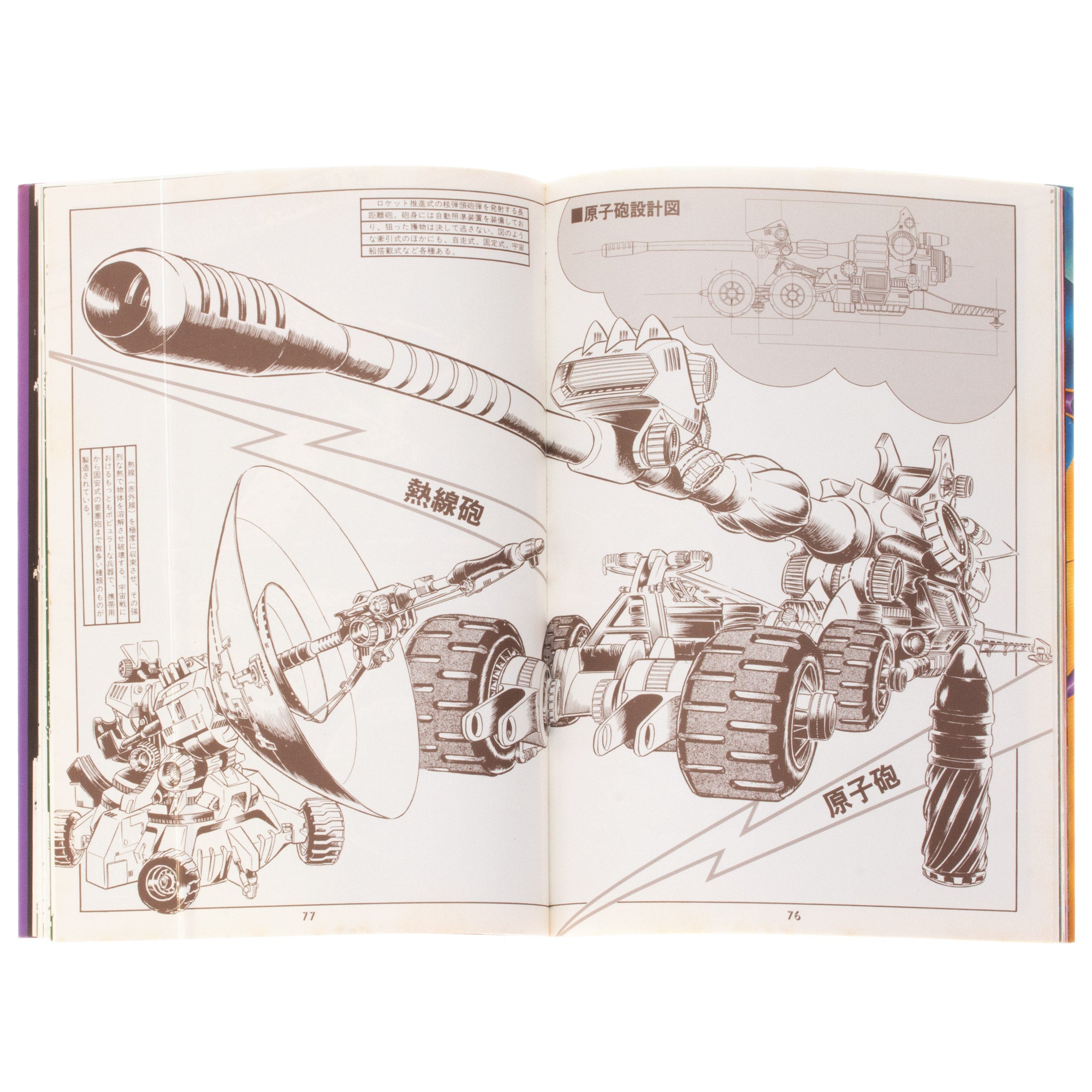 The World of Space Fantasy