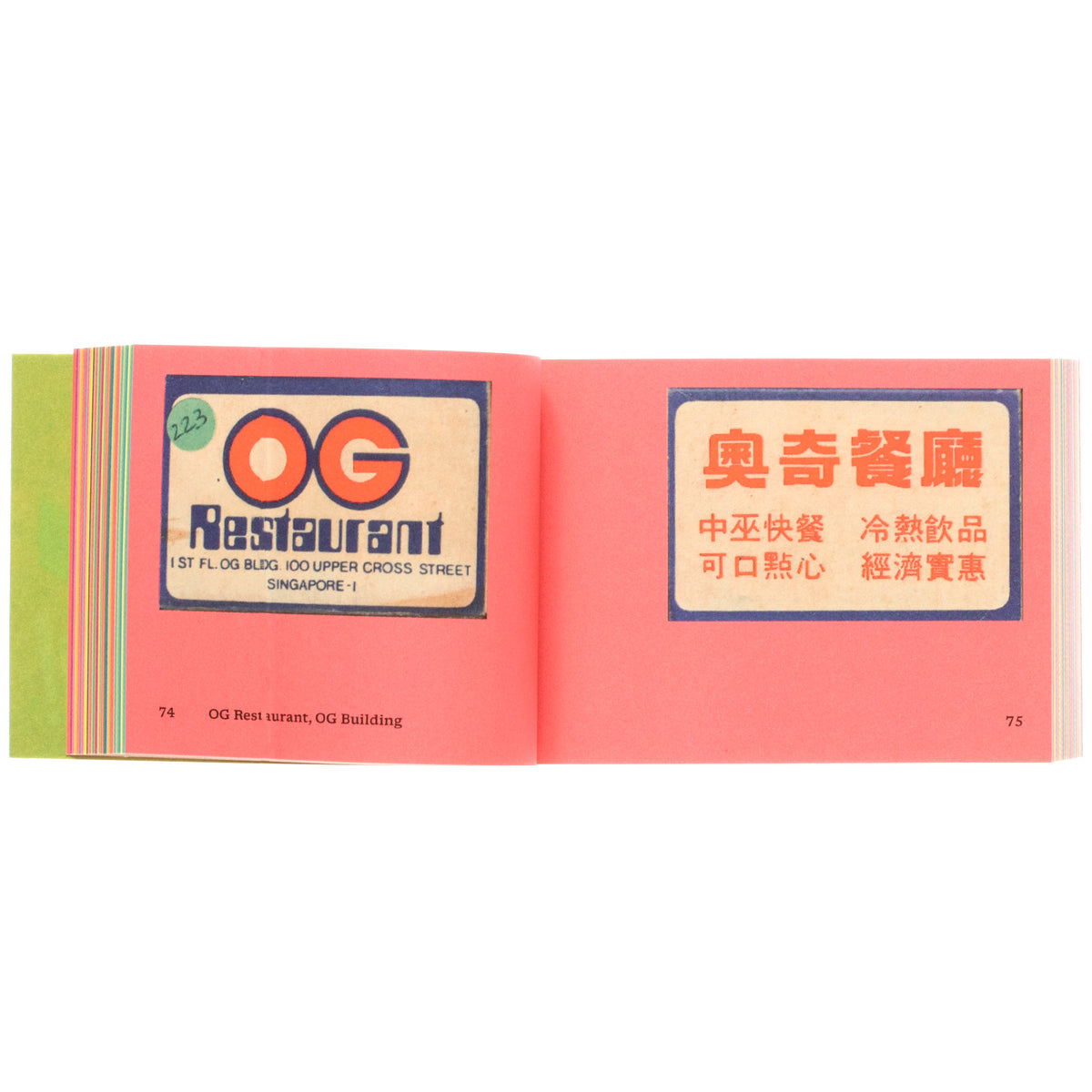 Striking! Advertising Matches from Singapore