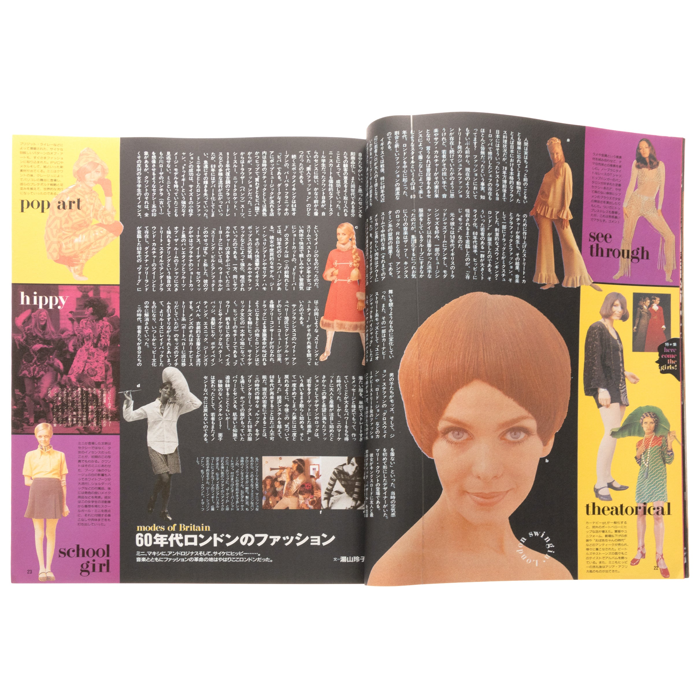 Studio Voice Vol 225 (September 1994) – LOCK BOOKS