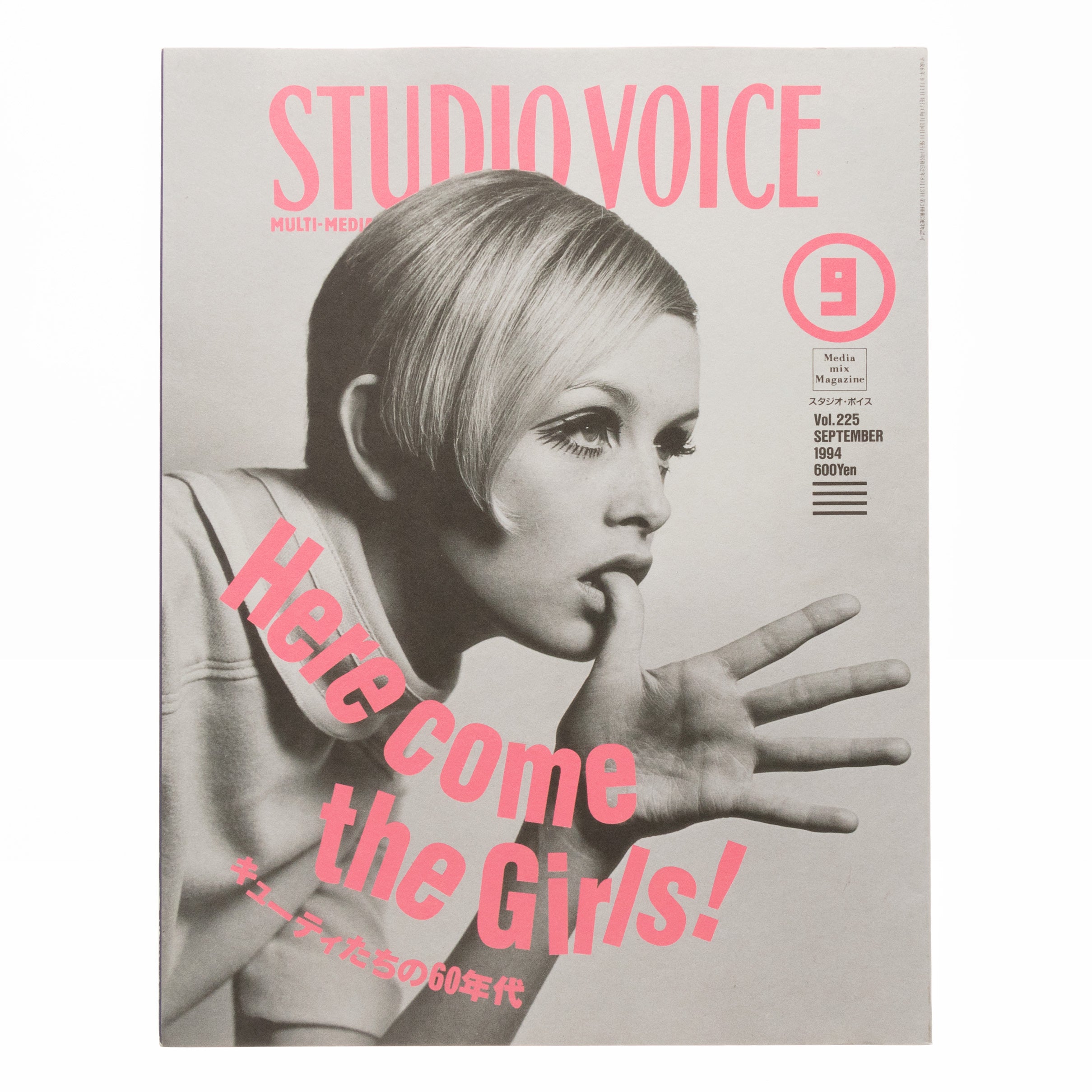 STUDIO VOICE 雑誌コレクション Studio Voice Vol 225 (September 1994) – LOCK BOOKS