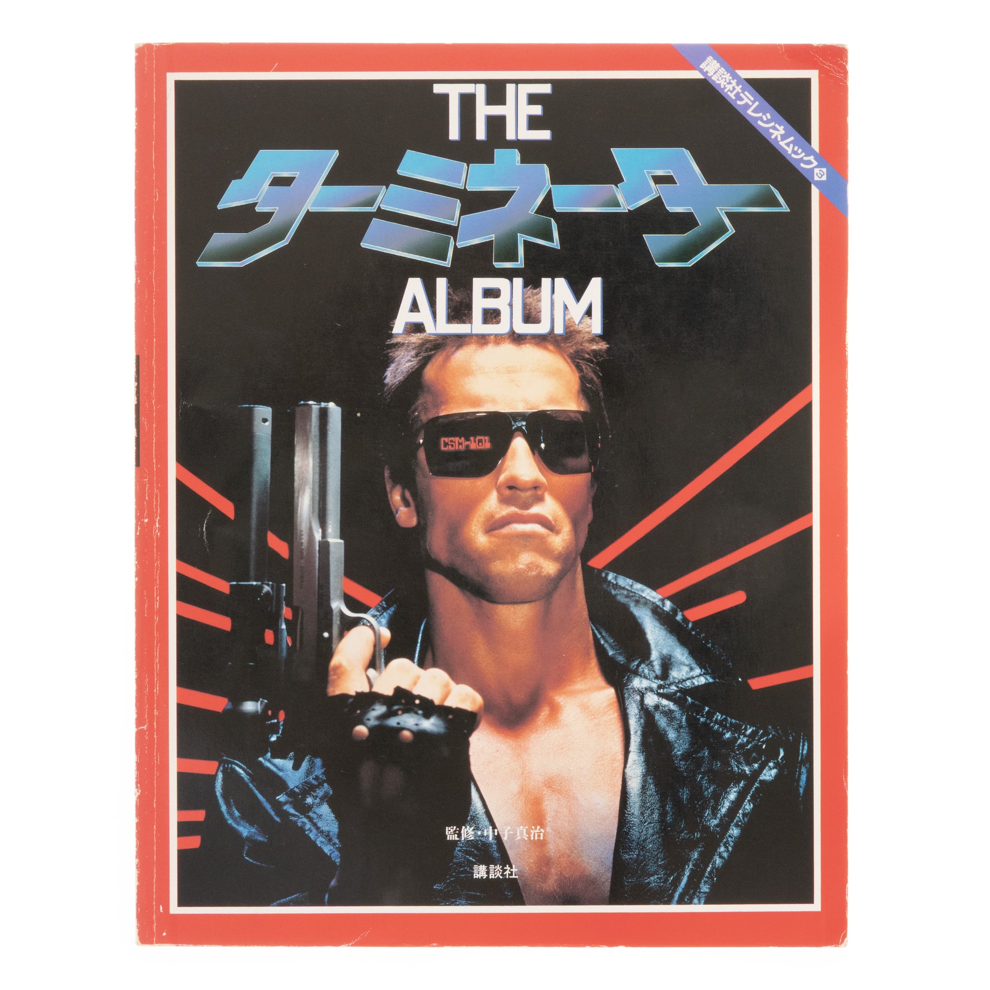 The Terminator Album