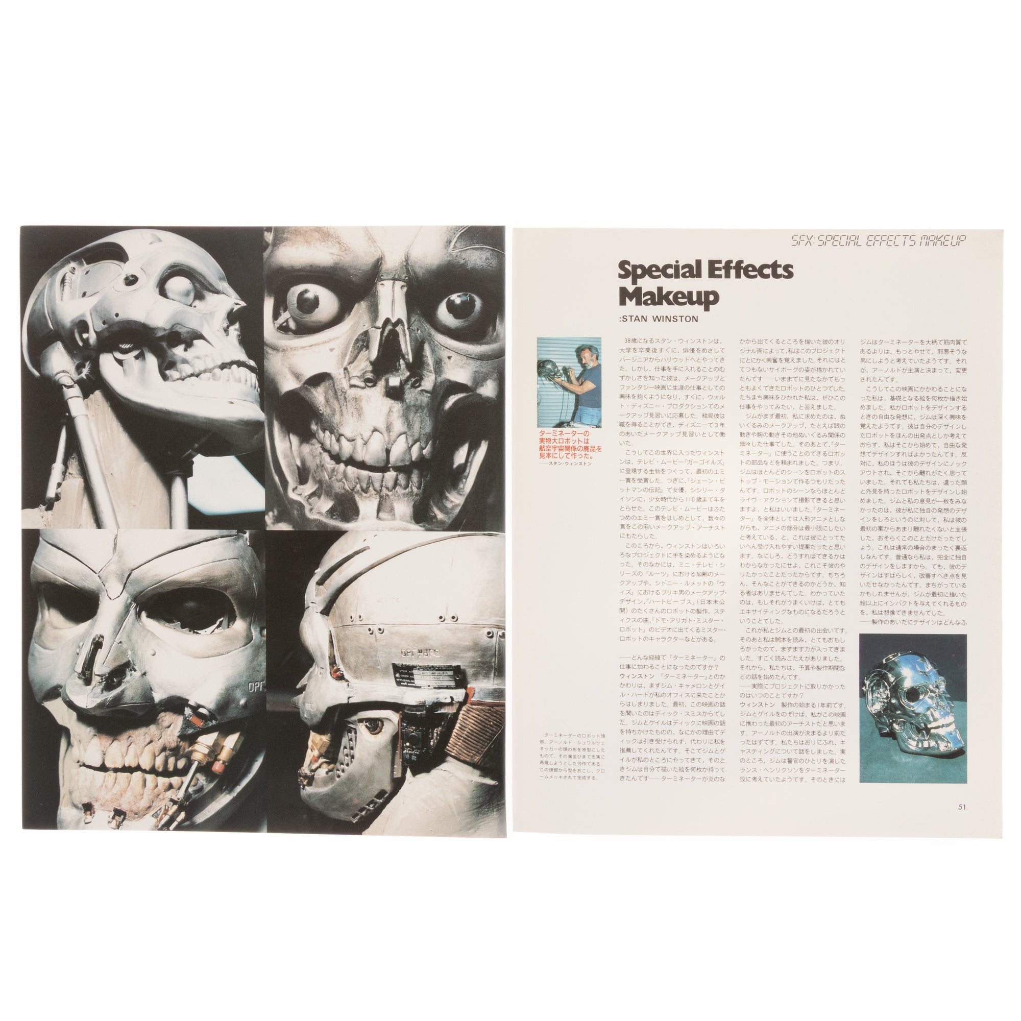 The Terminator Album