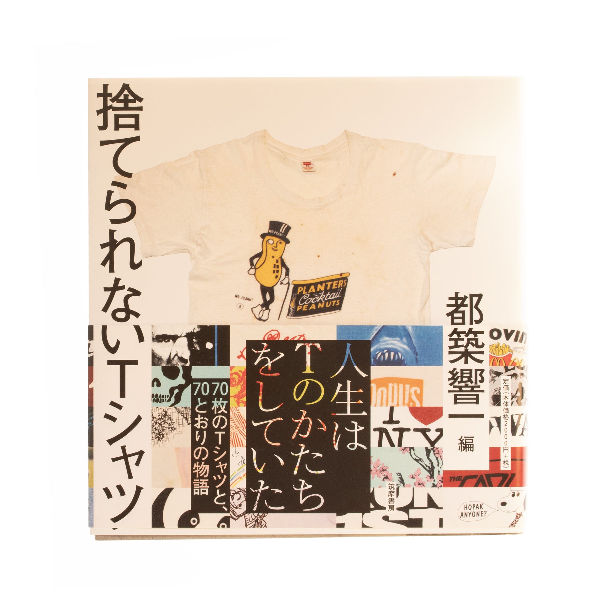 The T-Shirt I Can't Throw Away