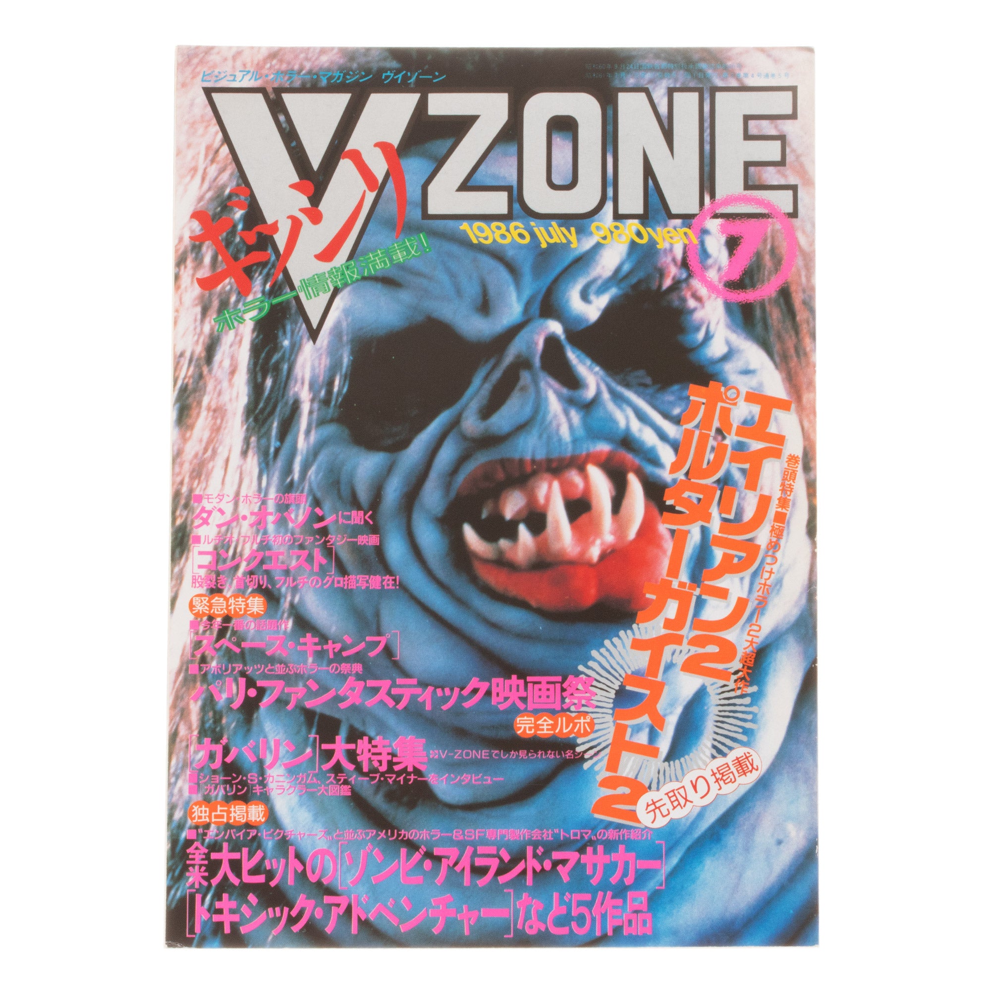 V Zone Magazine Vol. 7 (1986)