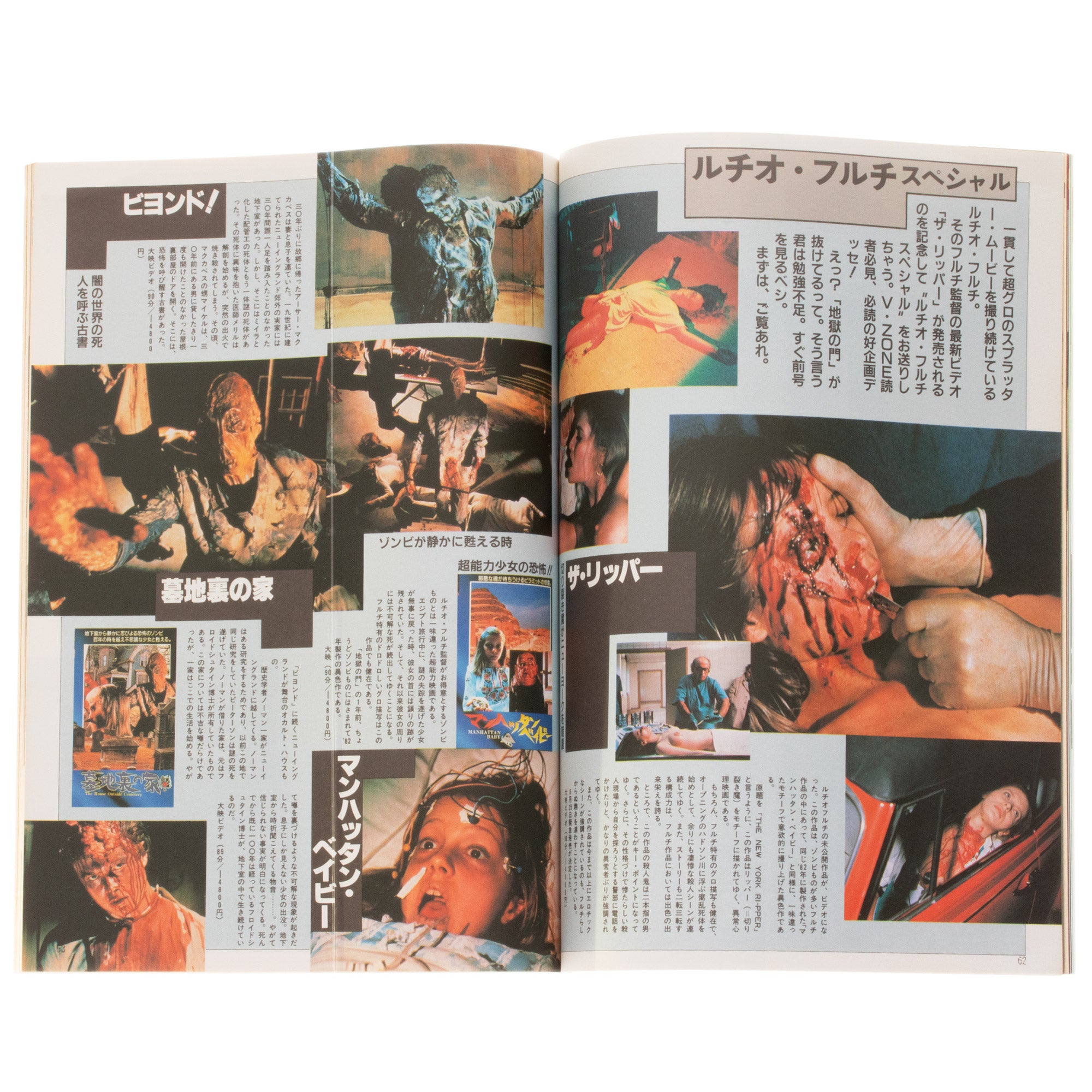 V Zone Magazine Vol. 7 (1986)