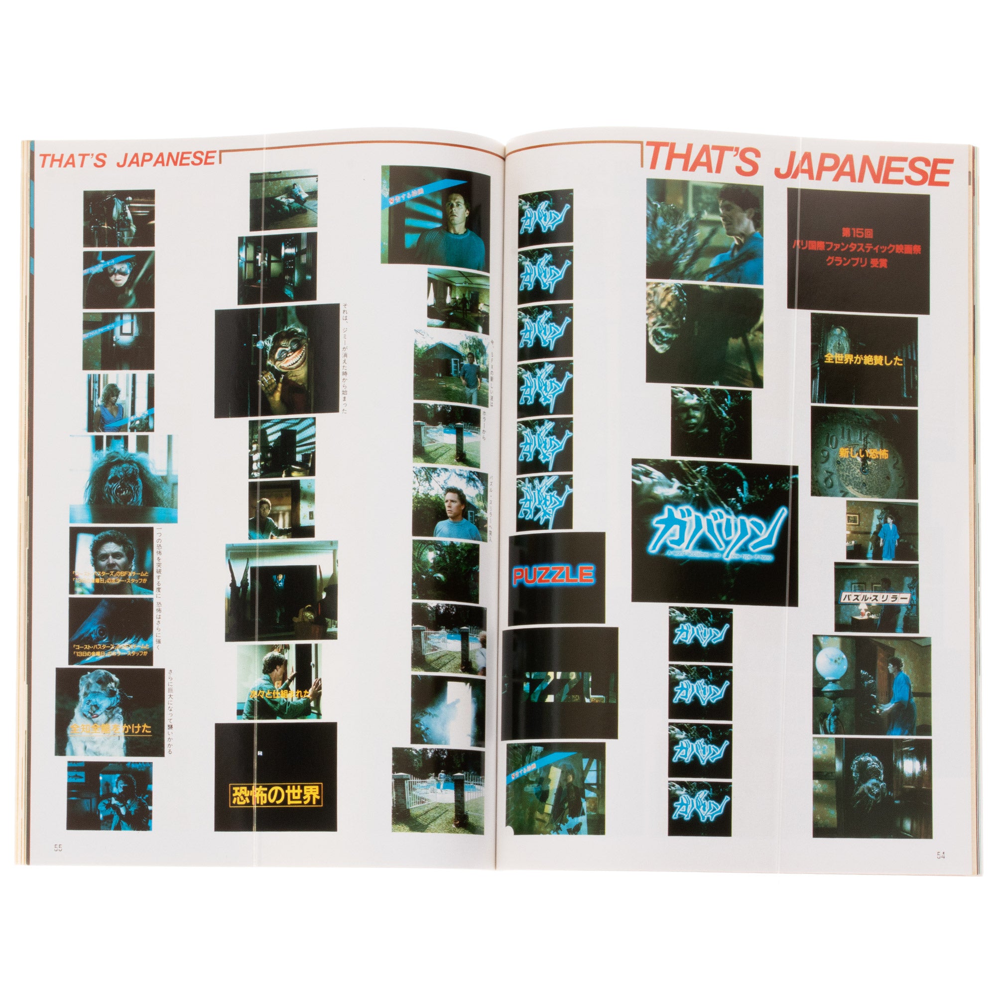 V Zone Magazine Vol. 7 (1986)