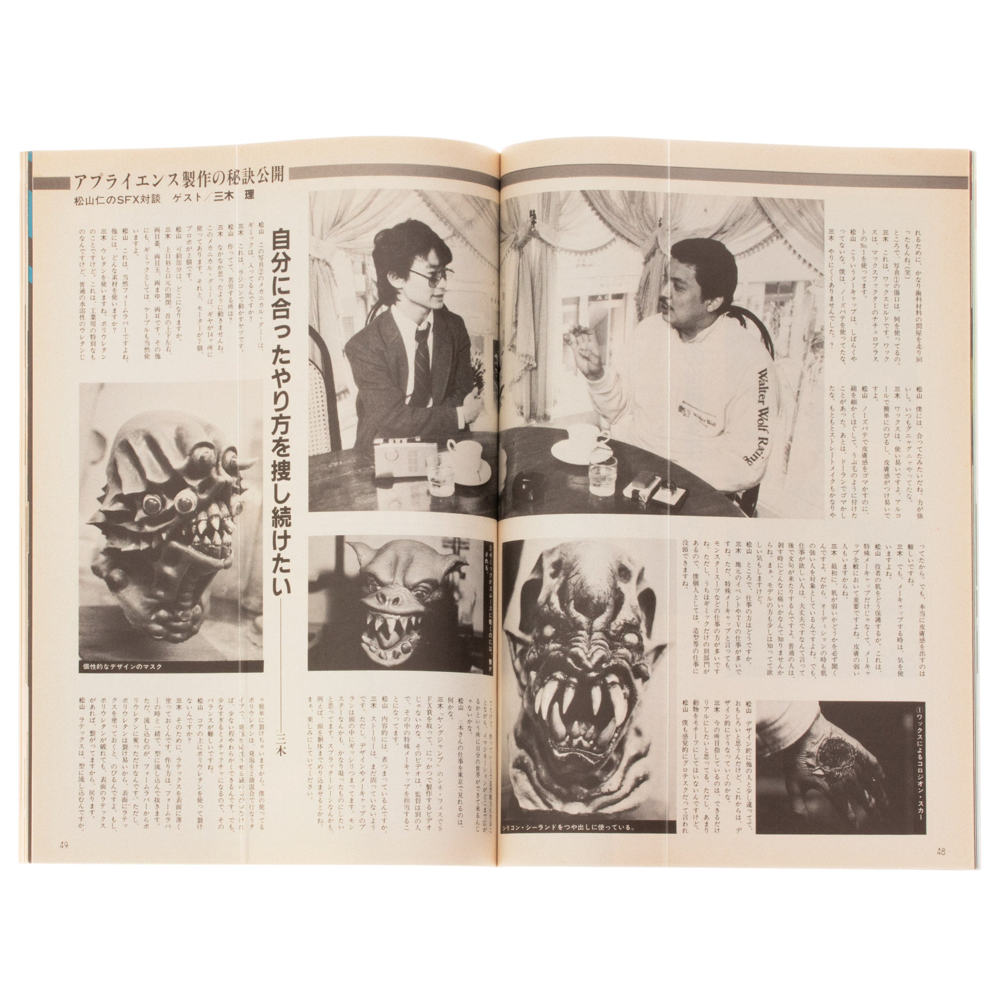 V Zone Magazine Vol. 7 (1986)