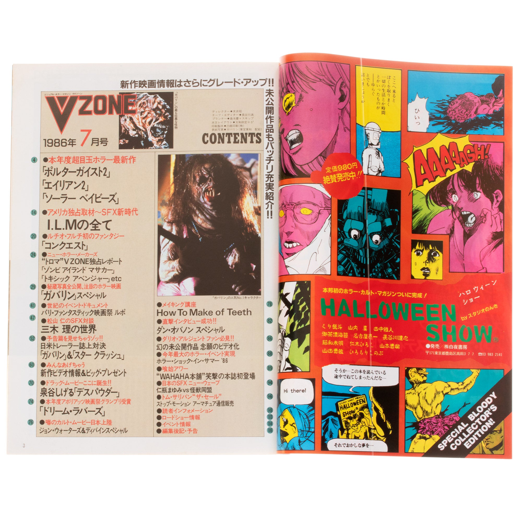 V Zone Magazine Vol. 7 (1986)