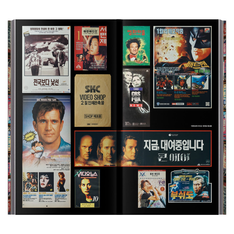 20th Century Retro Archive Series 3: Videotapes