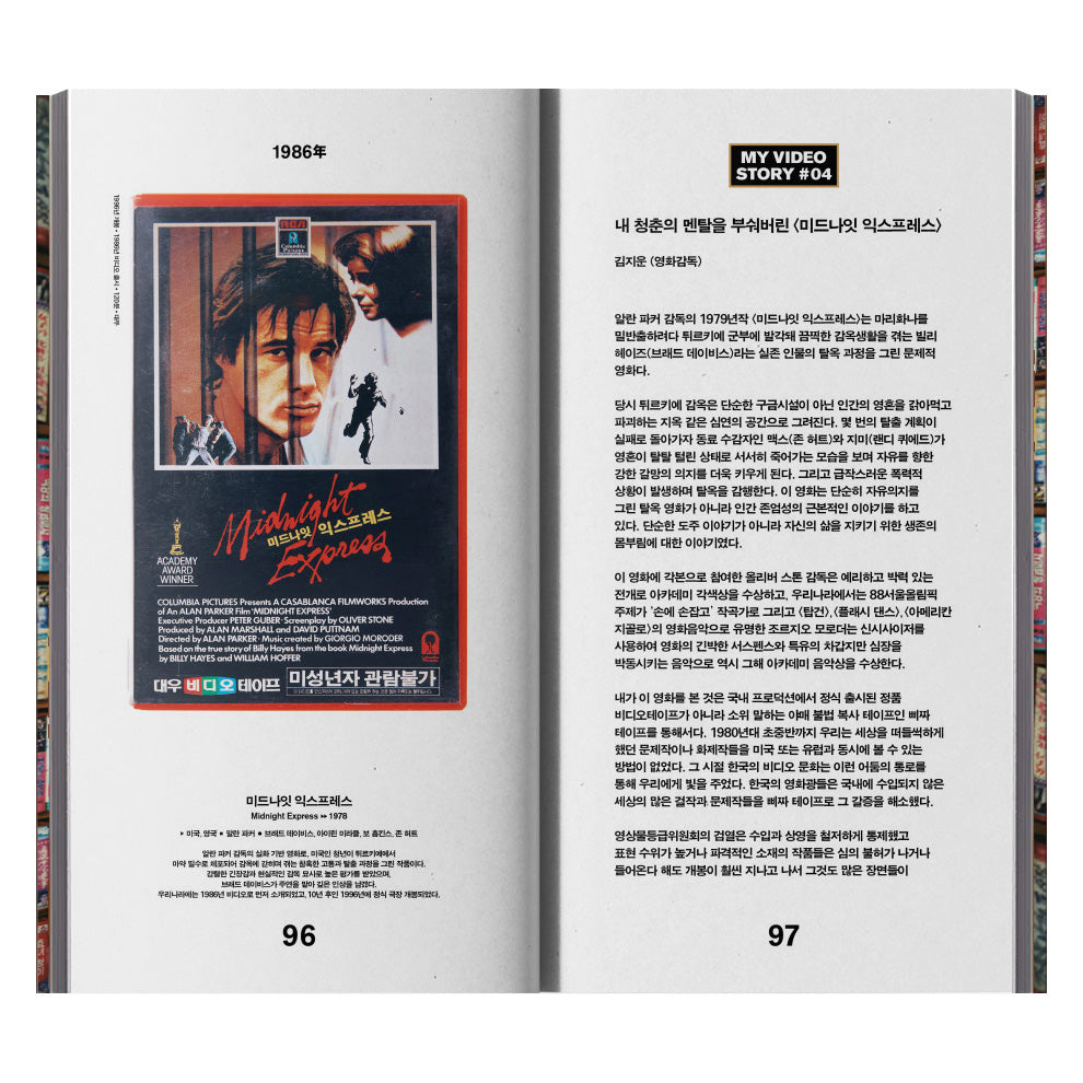 20th Century Retro Archive Series 3: Videotapes