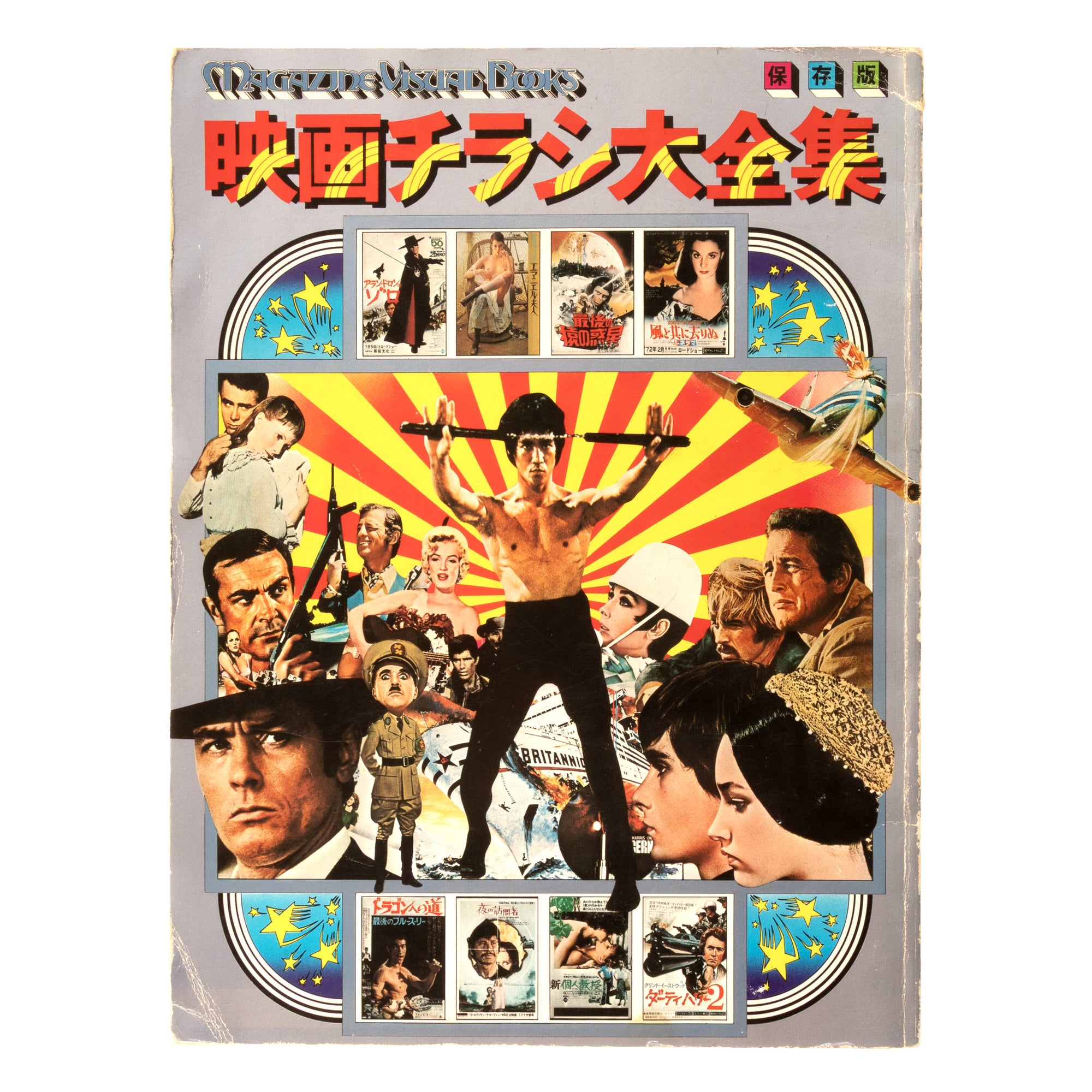 Complete Collection of Film Posters