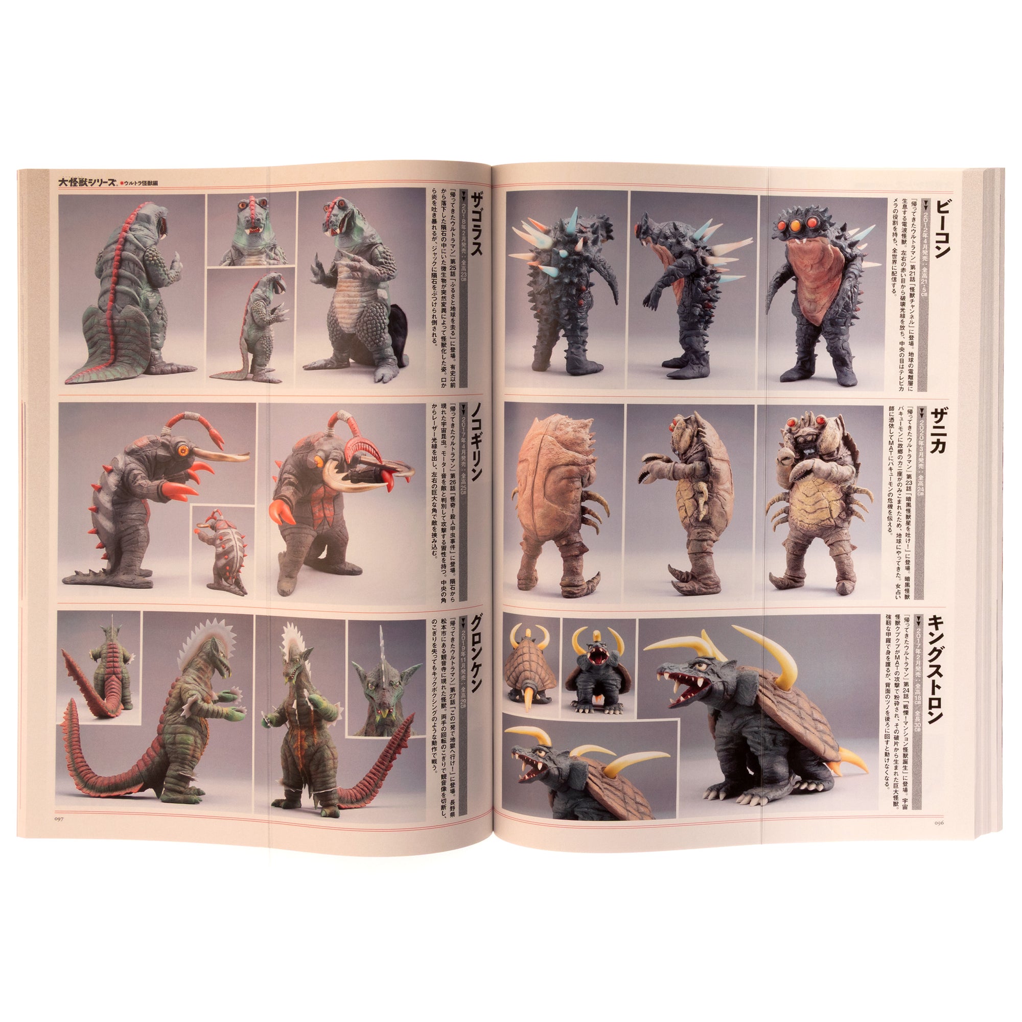 X Plus Large Monster Series Picture Book - Tsuburaya Productions Edition