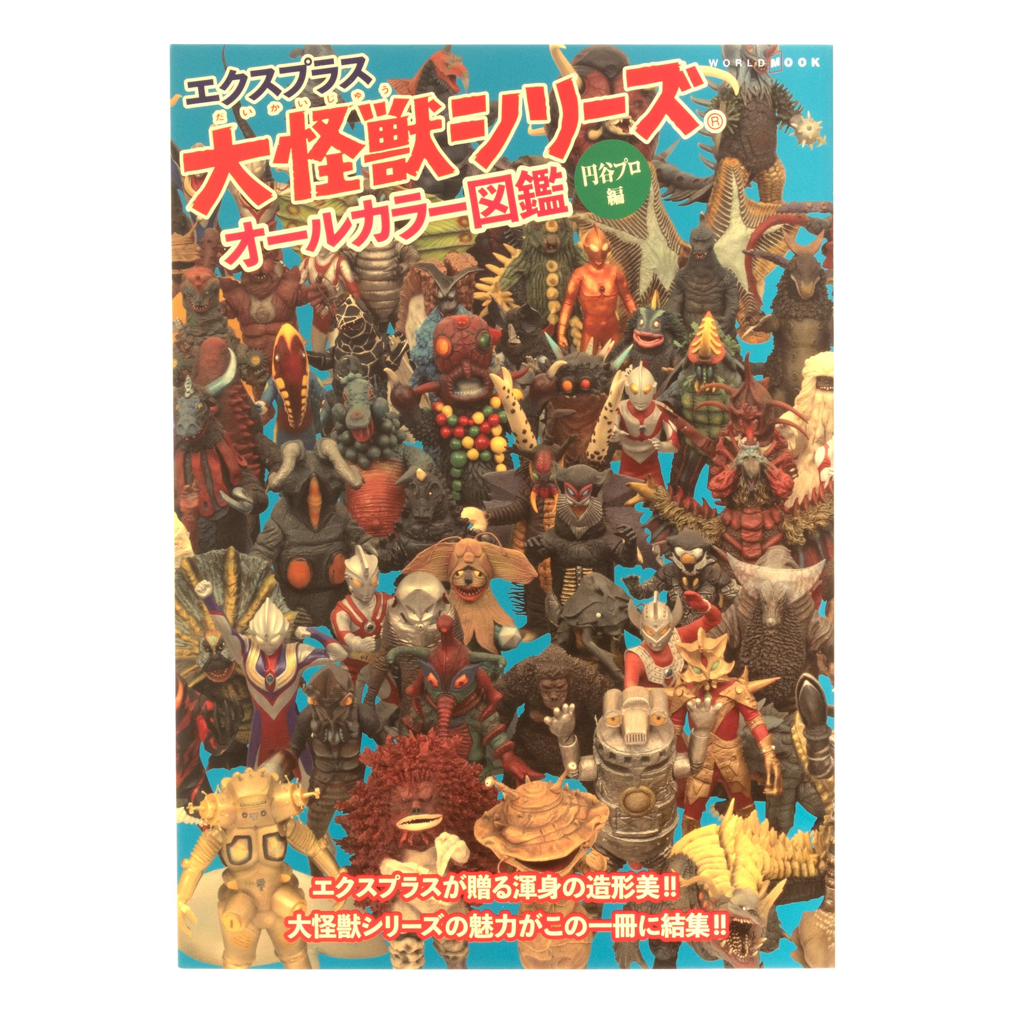X Plus Large Monster Series Picture Book - Tsuburaya Productions Edition